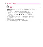 Preview for 86 page of LG PV150G Owner'S Manual