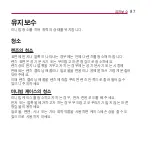 Preview for 87 page of LG PV150G Owner'S Manual