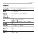 Preview for 91 page of LG PV150G Owner'S Manual