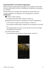 Preview for 164 page of LG Q610EMW User Manual