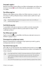 Preview for 166 page of LG Q610EMW User Manual