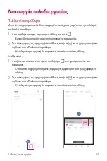 Preview for 171 page of LG Q610EMW User Manual