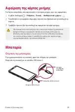 Preview for 185 page of LG Q610EMW User Manual