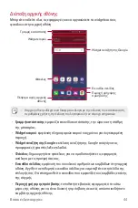 Preview for 191 page of LG Q610EMW User Manual