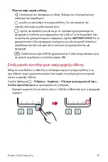 Preview for 192 page of LG Q610EMW User Manual