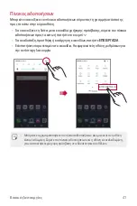 Preview for 194 page of LG Q610EMW User Manual