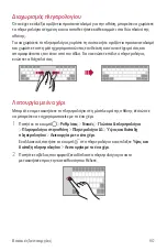 Preview for 207 page of LG Q610EMW User Manual