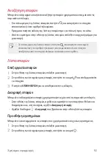 Preview for 239 page of LG Q610EMW User Manual