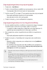 Preview for 241 page of LG Q610EMW User Manual