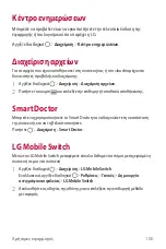 Preview for 247 page of LG Q610EMW User Manual