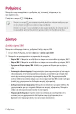 Preview for 253 page of LG Q610EMW User Manual