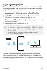 Preview for 259 page of LG Q610EMW User Manual