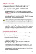 Preview for 275 page of LG Q610EMW User Manual