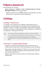 Preview for 278 page of LG Q610EMW User Manual