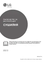 Предварительный просмотр 81 страницы LG RC8 U2 Series Owner'S Manual