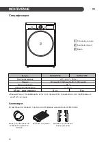 Предварительный просмотр 90 страницы LG RC8 U2 Series Owner'S Manual