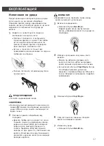 Предварительный просмотр 97 страницы LG RC8 U2 Series Owner'S Manual