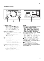 Предварительный просмотр 99 страницы LG RC8 U2 Series Owner'S Manual