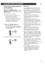 Предварительный просмотр 105 страницы LG RC8 U2 Series Owner'S Manual