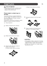 Предварительный просмотр 110 страницы LG RC8 U2 Series Owner'S Manual