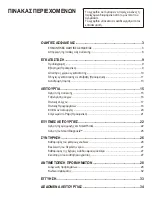 Предварительный просмотр 2 страницы LG RC80U2 V Series Owner'S Manual