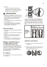 Предварительный просмотр 11 страницы LG RC80U2 V Series Owner'S Manual