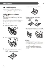 Предварительный просмотр 26 страницы LG RC80U2 V Series Owner'S Manual