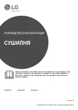 Предварительный просмотр 69 страницы LG RC80U2AV4D Owner'S Manual