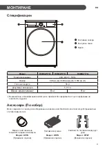 Предварительный просмотр 77 страницы LG RC80U2AV4D Owner'S Manual