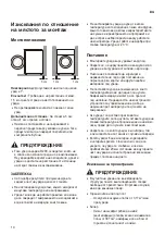 Предварительный просмотр 78 страницы LG RC80U2AV4D Owner'S Manual