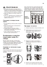 Предварительный просмотр 79 страницы LG RC80U2AV4D Owner'S Manual