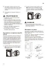 Предварительный просмотр 80 страницы LG RC80U2AV4D Owner'S Manual