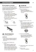 Предварительный просмотр 83 страницы LG RC80U2AV4D Owner'S Manual