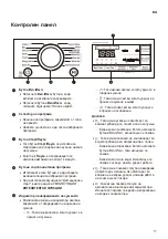 Предварительный просмотр 85 страницы LG RC80U2AV4D Owner'S Manual