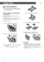 Предварительный просмотр 94 страницы LG RC80U2AV4D Owner'S Manual