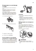 Предварительный просмотр 95 страницы LG RC80U2AV4D Owner'S Manual