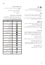 Предварительный просмотр 59 страницы LG RC90U2AV2E Owner'S Manual