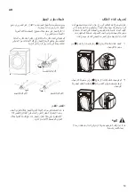 Предварительный просмотр 63 страницы LG RC90U2AV2E Owner'S Manual