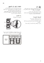 Предварительный просмотр 65 страницы LG RC90U2AV2E Owner'S Manual