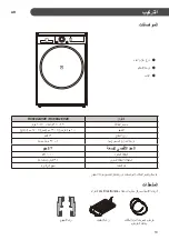 Предварительный просмотр 67 страницы LG RC90U2AV2E Owner'S Manual