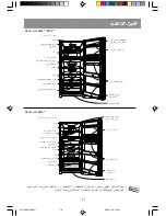 Предварительный просмотр 108 страницы LG Refrigerator-freezer Owner'S Manual