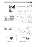 Предварительный просмотр 129 страницы LG Refrigerator-freezer Owner'S Manual