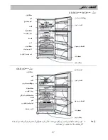 Предварительный просмотр 131 страницы LG Refrigerator-freezer Owner'S Manual