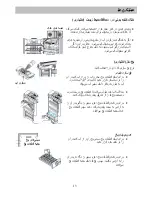 Предварительный просмотр 135 страницы LG Refrigerator-freezer Owner'S Manual