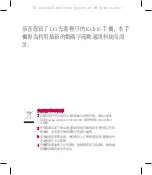 Предварительный просмотр 5 страницы LG Renoir KC910 User Manual