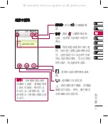 Предварительный просмотр 30 страницы LG Renoir KC910 User Manual