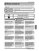 Предварительный просмотр 103 страницы LG S09AF.UH0 Owner'S Manual