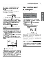 Предварительный просмотр 37 страницы LG S09BWH Owner'S Manual