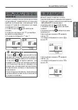 Предварительный просмотр 39 страницы LG S09BWH Owner'S Manual