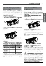 Предварительный просмотр 41 страницы LG S09BWH Owner'S Manual